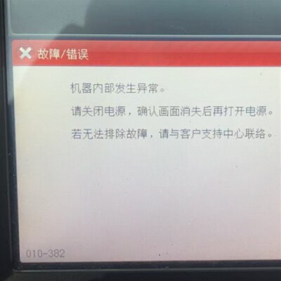 适用 施乐 C5570 7855 7970w 3375 7835 5575 4470恒温保险 定影
