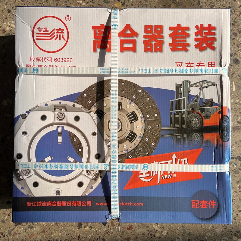 叉车离合器三件套压盘o离合器片分离轴承铁流离合器套装三件套原