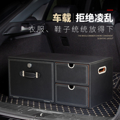 三系五系车内用品汽车整理储物盒 530 后备箱收纳箱车载x3