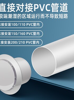 双向遥控静音排气扇4寸卫生间管道家用排风换P气扇墙壁无刷风机6