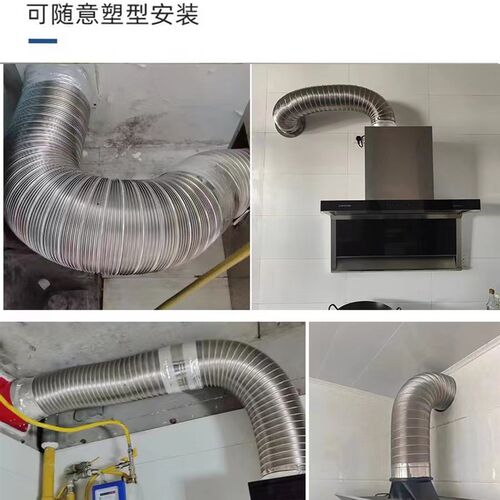 304不锈钢抽油烟机排烟管 防鼠金属通风管 多R尺寸可对接烟道管