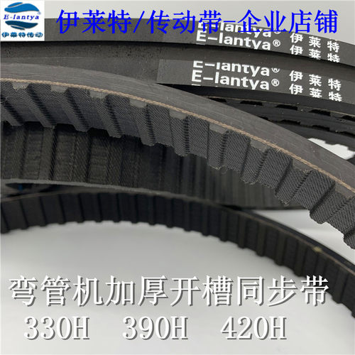 铜管弯管机皮带 管材牵引校直机330H同步带K C1092中间开槽三角带