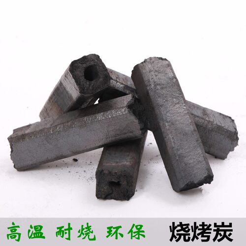 烧烤碳木a碳竹炭无烟环保碳户外机制碳果木易燃耐烧取暖碳火锅用