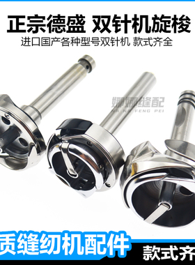 德盛双针机旋梭标准842杰克845三同步平车双针车自动剪线梭床3528