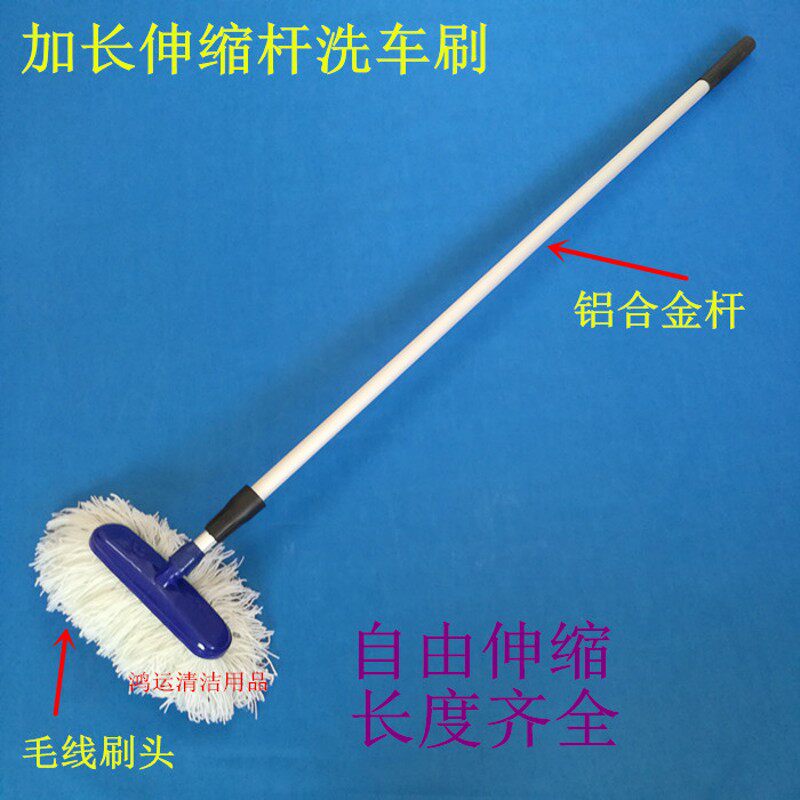 加长铝合金杆洗车刷子客车v货车长柄软毛毛线擦车拖把刷车清洁工图片