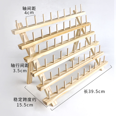 实木线轴收纳架 手缝皮革蜡线收纳架子手工diy皮具60Y轴线架可折