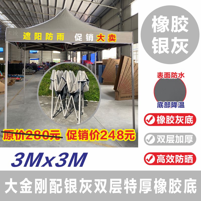 户外广告a帐篷伞印字加固折叠伸缩摆地摊遮阳四方四脚大伞车载帐