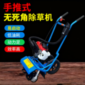 新款 宗胜小型双杆推车高转速碎割锄除草机农家用小型轻便防缠神器