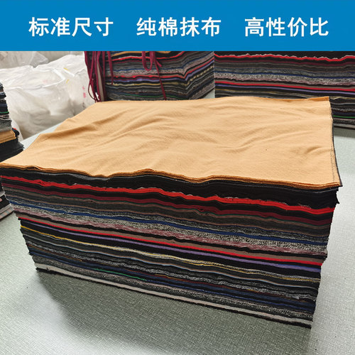 杂色擦机布全棉纯k棉工业抹布标准大块碎布头吸水吸油不掉毛废布