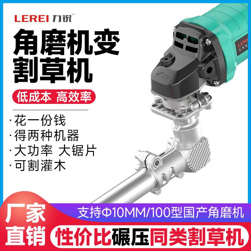 家用多功能电动除草机改装套件适用于角磨机割草机