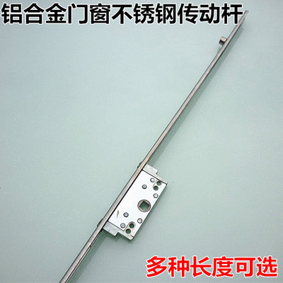 铝合金门窗传动器内外平t开窗户联动杆不锈钢老式彩铝锁栓扣传动