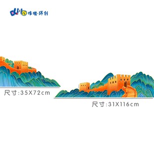 幼儿园小学红色爱国环创社会主义B核心价值观教室文化黑板报墙贴