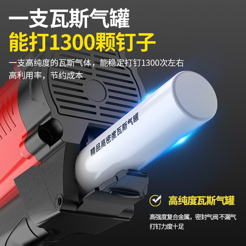 瓦斯枪射钉抢气钉水电q工混凝土专用枪钢排门窗吊顶电动瓦斯射钉