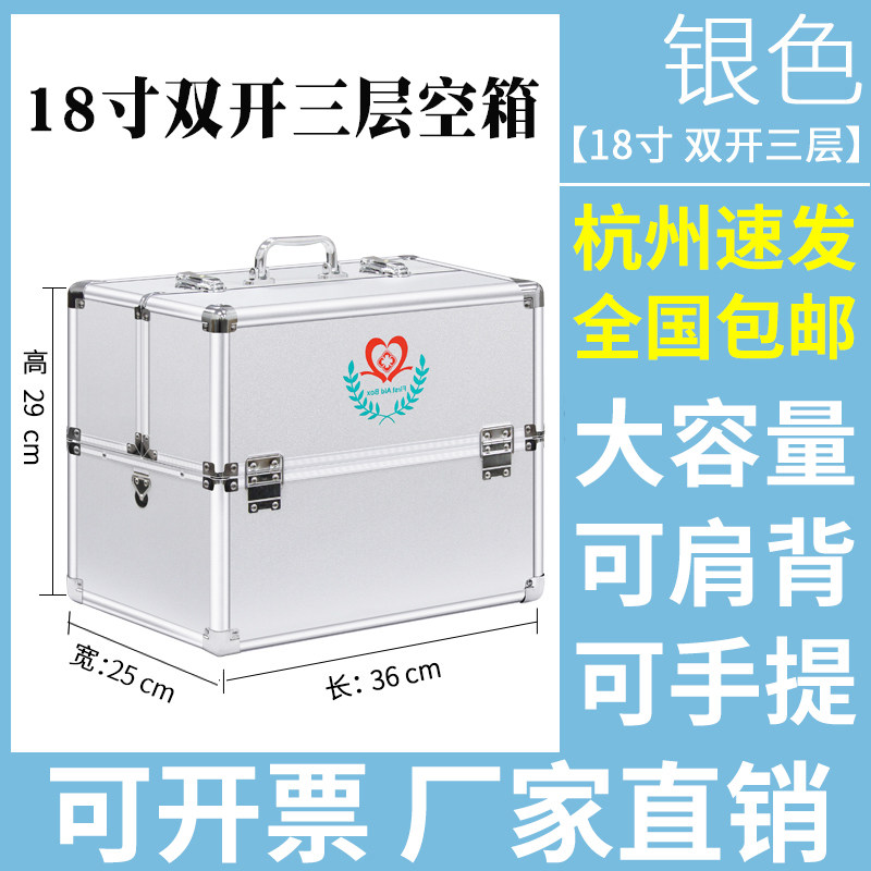 药箱家庭装含急救包全套企业学校应E急救护箱大容量药物收纳医疗,收纳整理,医药箱,淘宝优惠券,粉丝福利购,淘宝优惠卷