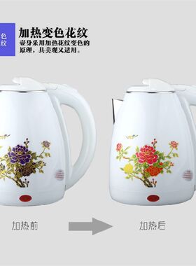 托玛琳变色养生水壶净化p水质电水壶304不锈钢家用电热烧水壶2.0