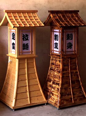 烧鸟摆件烧肉店门口木灯箱特色创意店铺装饰灯料理店W落地原木制