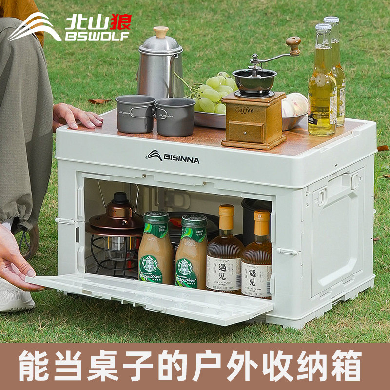 收纳箱户外露营可折叠便携野营车B载后备箱储物箱餐具杂物箱带木,户外/登山/野营/旅行用品,露营折叠箱,淘宝优惠券,粉丝福利购,淘宝优惠卷