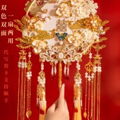双面双色重工新娘结婚团扇出嫁diy材料包高O级感中式 婚礼秀禾喜扇