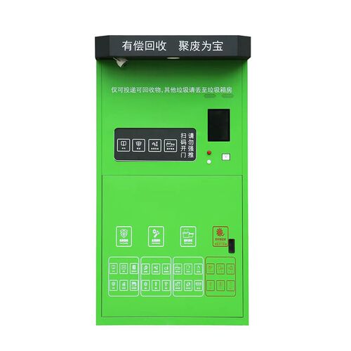 户外新款单投口智能回收箱回收柜扫码废品旧衣T物金属外壳回收机