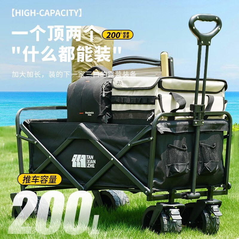 探险者户外折叠露k营车推拉两用四轮野营车便携手推车拉杆四轮营