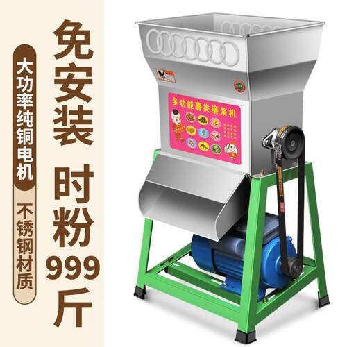 电动薯类磨浆机家用小型商用磨粉不锈钢新款全自T动粉碎机淀粉机
