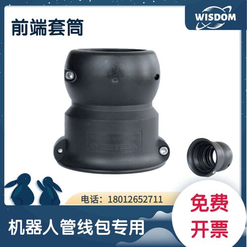 机器人臂管线包活动瓦型s件 软管套筒橡胶延长线前末端固定座支架