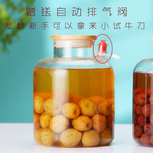 泡酒玻璃瓶青梅杨梅酿酒罐子专用酒坛F酒瓶空瓶果酒壶容器高档密