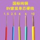 10平方纯铜阻燃bv电线单芯 黄绿2.a5国标 4双色铜芯硬线家用1.5