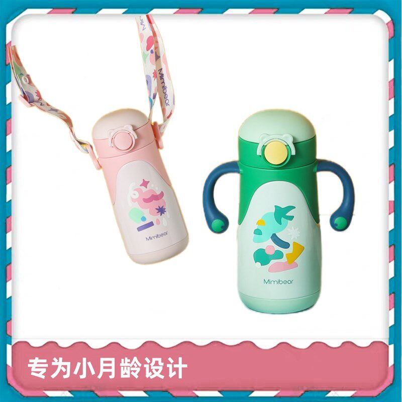 手柄316L保温水杯子儿s童可爱吸管壶幼儿园两用背带小月龄宝宝专