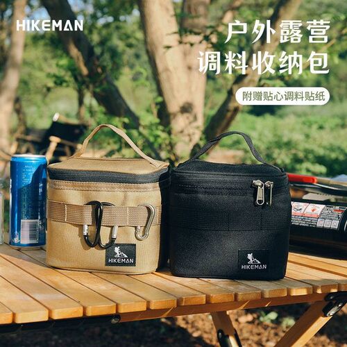 户外调料盒便携组合n套装野餐烧烤佐料调味瓶密封油壶酱醋罐收纳