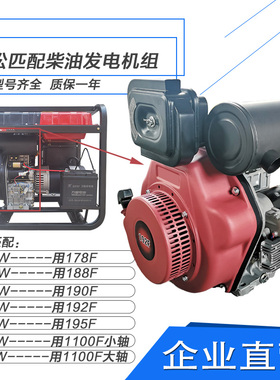 风冷柴油发电机发动机动力机头178F 188F190F192F195F110.0F电起