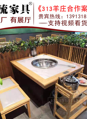 九府羊地b锅鱼凹面电磁炉无烟净化设备313羊庄下排烟火锅桌椅组合