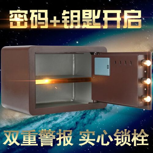 包邮25液晶电子保管箱密码箱文件保E险箱家用办公保险柜报警存钱