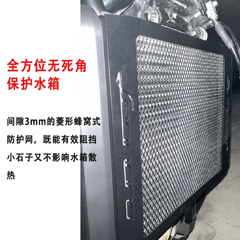 适用于哈雷x500改装r不锈钢水箱网复古水箱散热器防护网罩无损配