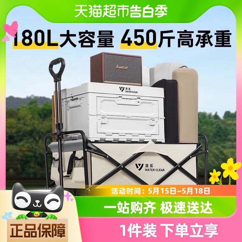 清系户外营e地车可折叠露营手推车便携拖车野营拉杆小拉车