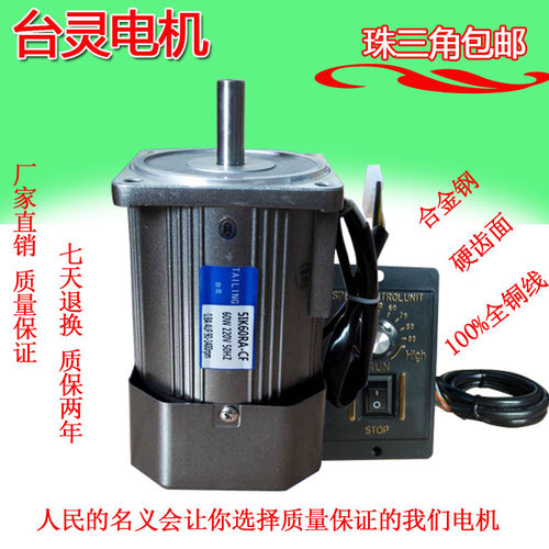 减速机速60W微型交流光轴调速 定速减速电机L马达220V单相三相立