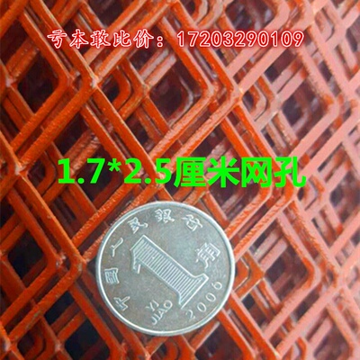 铁丝网圈玉米网钢板网养鸡u网冲孔网菱形铁网铁丝网围栏红漆钢丝