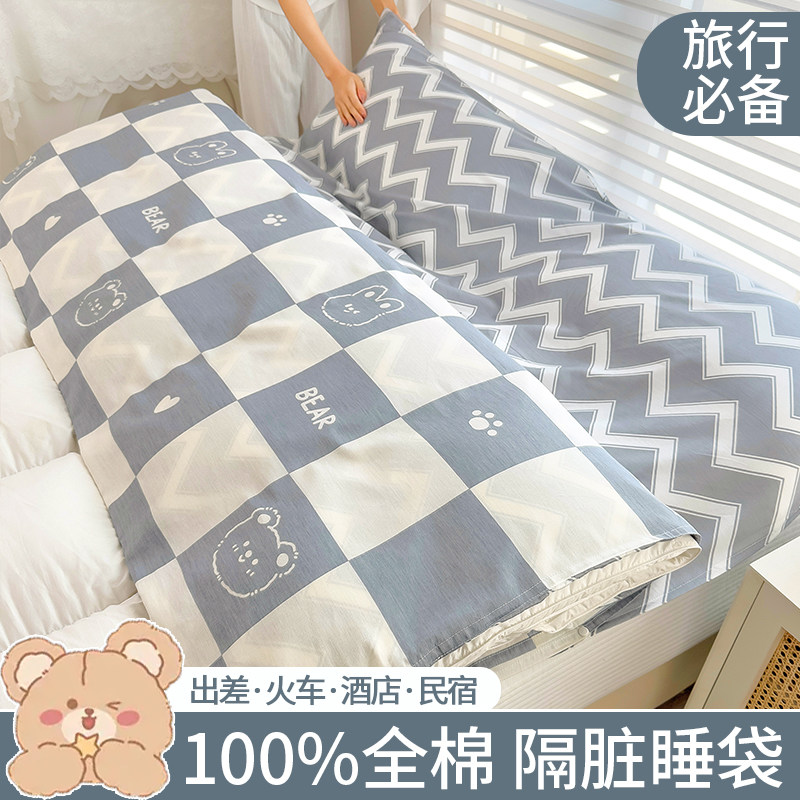 纯棉酒店隔脏睡袋旅行床单被套便携式G出差旅游纯棉单人被罩四件