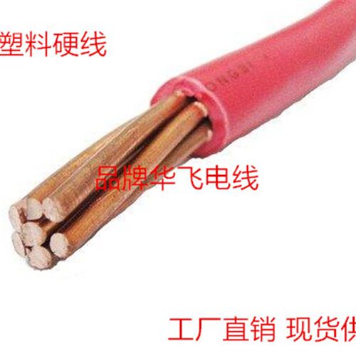 电线国标单芯家f用电线BV1.5/2.5/4/6/10/16平方阻燃铜线家装硬线