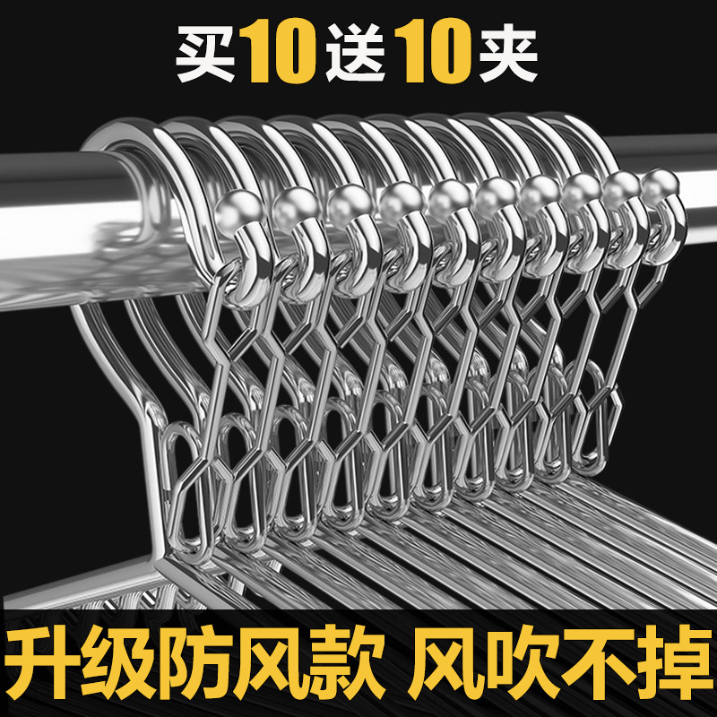 防风衣架家用晾j衣架不锈钢宿舍用挂钩晒固定扣防掉卡扣室外防吹,收纳整理,金属衣架,淘宝优惠券,粉丝福利购,淘宝优惠卷
