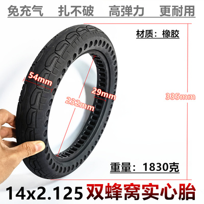 14/16x1.75/2.125/2.5/3.0实心胎2.75/3.0M0-10/3.50-12免充气轮