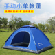 天天特价 户外2 3人双人手动单层室内双人帐篷野外露W营家庭小帐篷