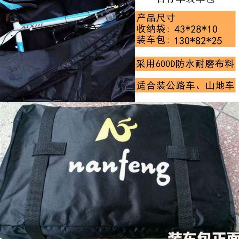 自行车装车包27.5寸700c公y路车装车袋整车29寸山地车收纳袋托运