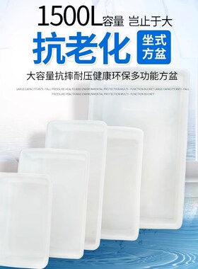塑料箱牛筋水f箱方箱加厚养殖箱养鱼养龟箱200/500/1000升1500L升