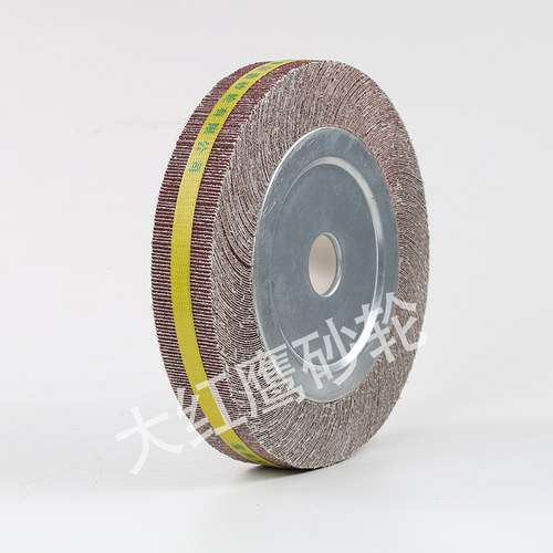 千页轮千叶轮 g抛光轮砂布轮抛光片夹头叶轮300*60/80/100*32 包