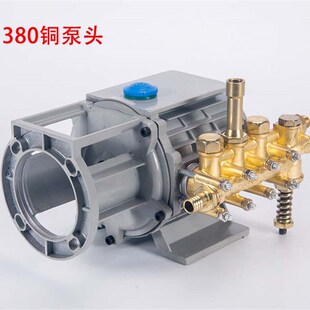 280洗车机泵头配件388自吸泵头铜 380高压清洗h机铜泵头泵体总成