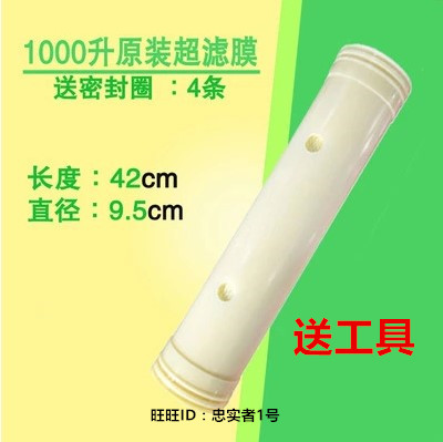 适用于康园1000L老牌不锈钢净水器G厨房过滤器超滤膜过滤芯送工具