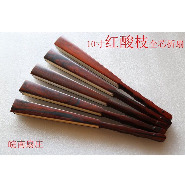 宣纸折扇 10寸15方红酸x枝全芯折扇 红木全芯扇骨 文玩扇