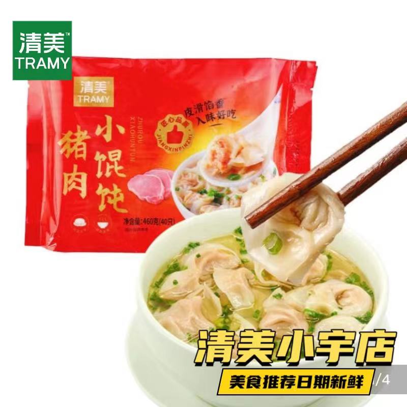 清美推荐馄饨水饺 品味馄饨水饺感受家的味道