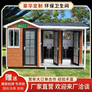 吉动厕所豪华卫生间公共r厕所生态环保景区公厕户林外流移动洗手